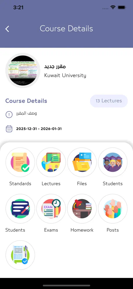 Awj Edu